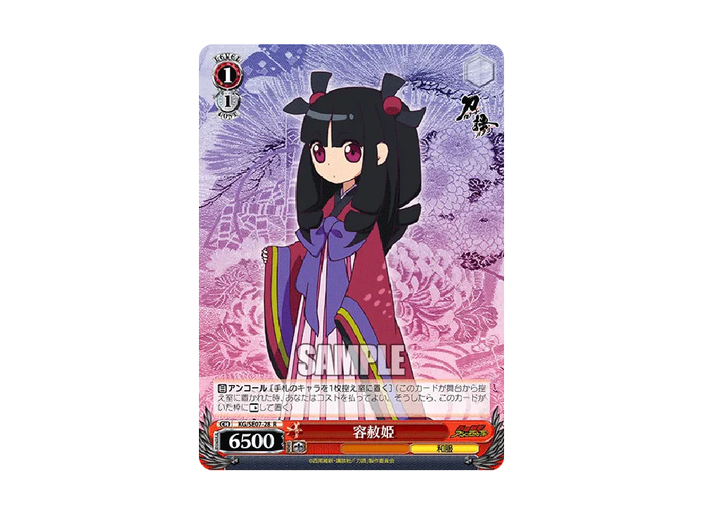 鑢 七実 R [KG/SE07-33](エクストラブースター「刀語」)通販・買取
