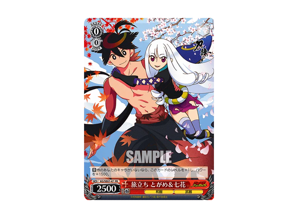旅立ち とがめ&七花 PR [KG/SE07-47](プロモーションカード「Sサイド」)
