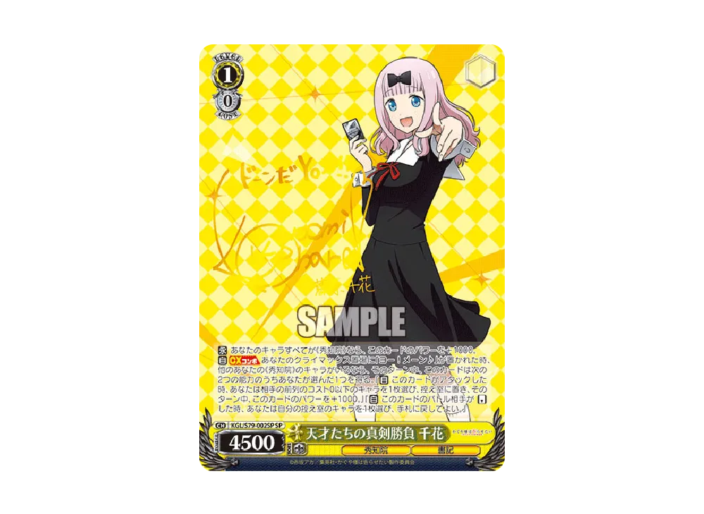 ヴァイスシュヴァルツ 天才たちの真剣勝負 かぐや SP DTC