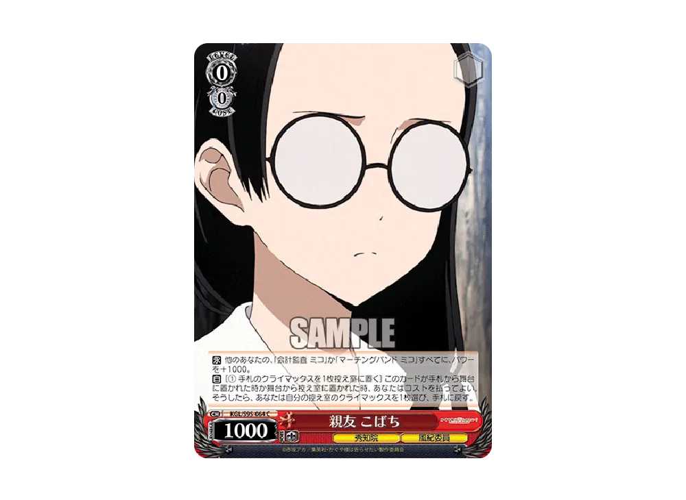 PSA10】 KGL/S95-075SP マーチングバンド 愛 【公式通販】