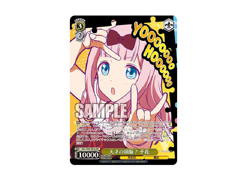 純白の花嫁 レム SP[RZ/S46-T11SP](2016年度トライアルデッキ【S】 Re