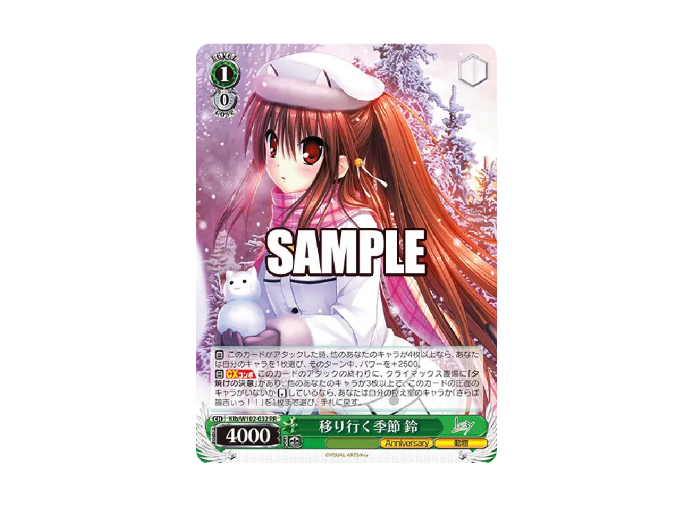 移り行く季節 鈴 RR [Klb/W102-032](ブースターパック「Key all-star」)