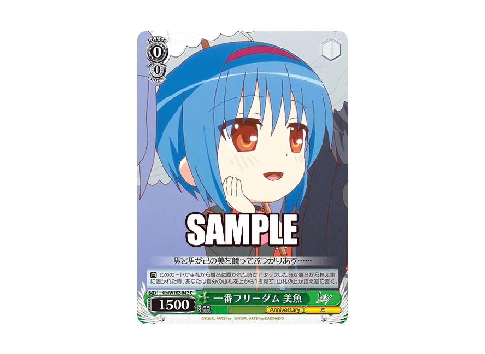 一番フリーダム 美魚 C [Klb/W102-042](ブースターパック「Key all-star」)