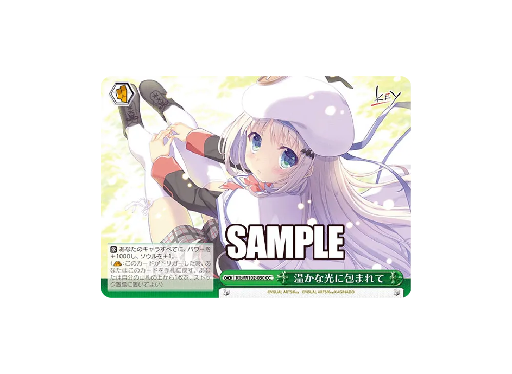 温かな光に包まれて CC [Klb/W102-050](ブースターパック「Key all-star」)