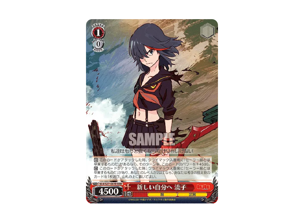 心配するマコ R [KLK/S27-003](ブースターパック「キルラキル」)の新品