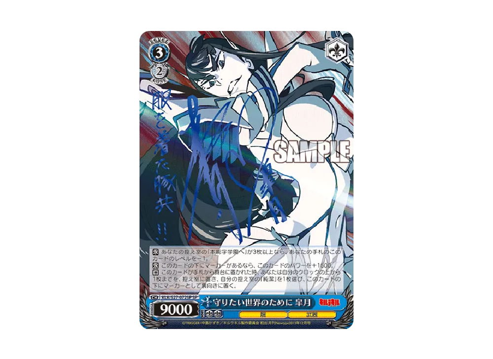 心配するマコ R [KLK/S27-003](ブースターパック「キルラキル」)の新品