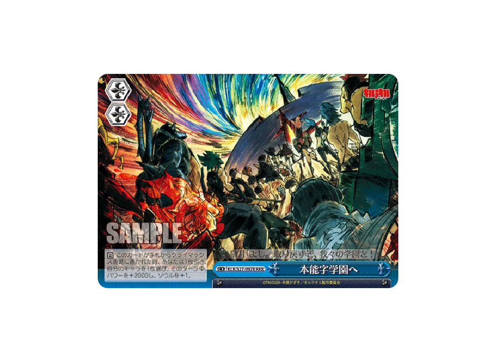 守りたい世界のために 皐月 SP [KLK/S27-072SP](ブースターパック