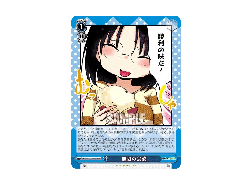 いたずら好きな幼竜 カンナ SSP [KMD/W96-054SSP](ブースターパック