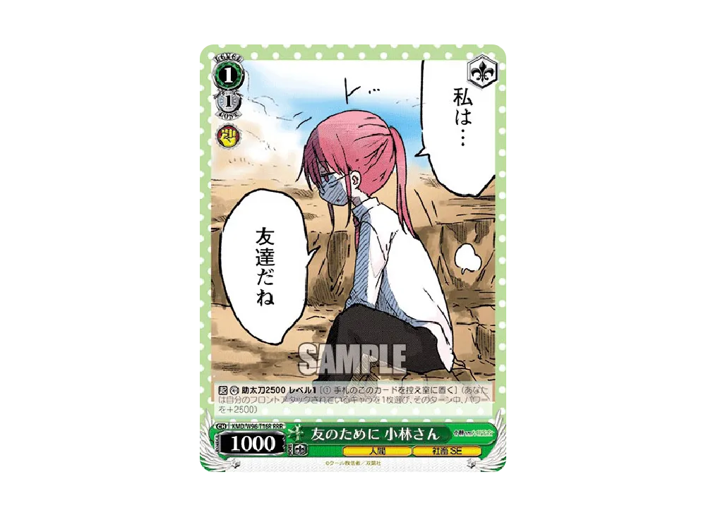 PSA10】プールサイドの誘惑 トール SSP [KMD/W96-T03SSP](トライアル