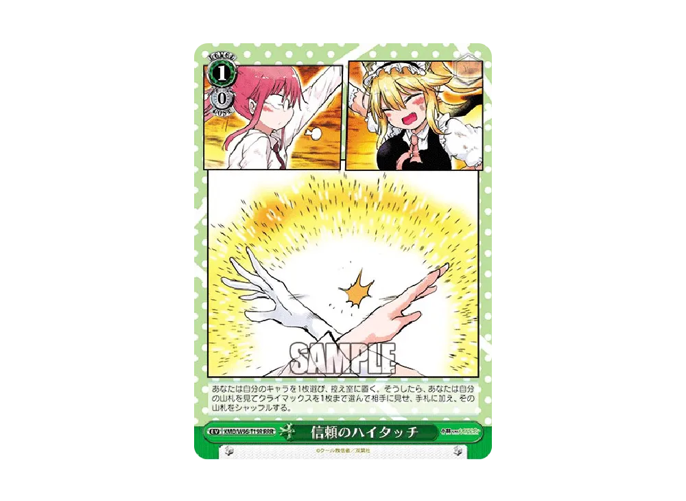 PSA10】プールサイドの誘惑 トール SSP [KMD/W96-T03SSP](トライアル