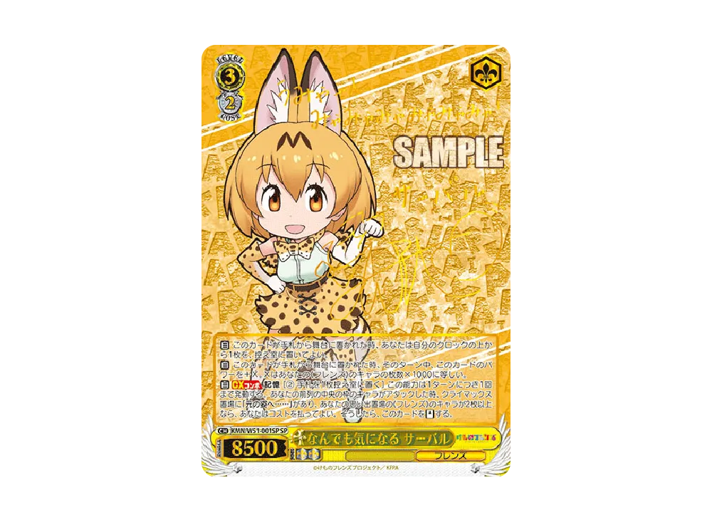 今までのこと かばんちゃん C [KMN/W51-029](ブースターパック「けもの