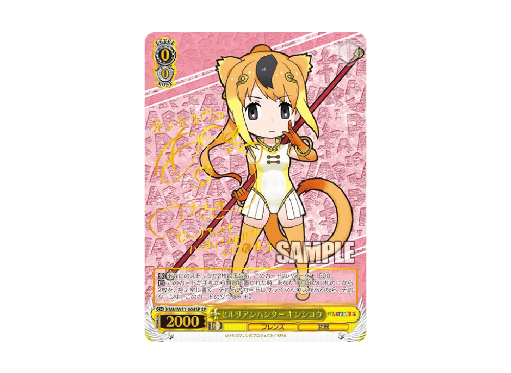 今までのこと かばんちゃん C [KMN/W51-029](ブースターパック「けもの