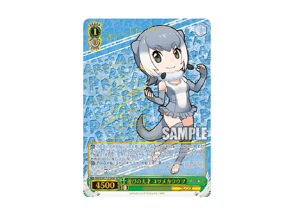 今までのこと かばんちゃん C [KMN/W51-029](ブースターパック「けもの