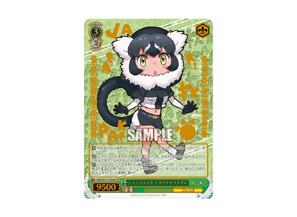 今までのこと かばんちゃん C [KMN/W51-029](ブースターパック「けもの
