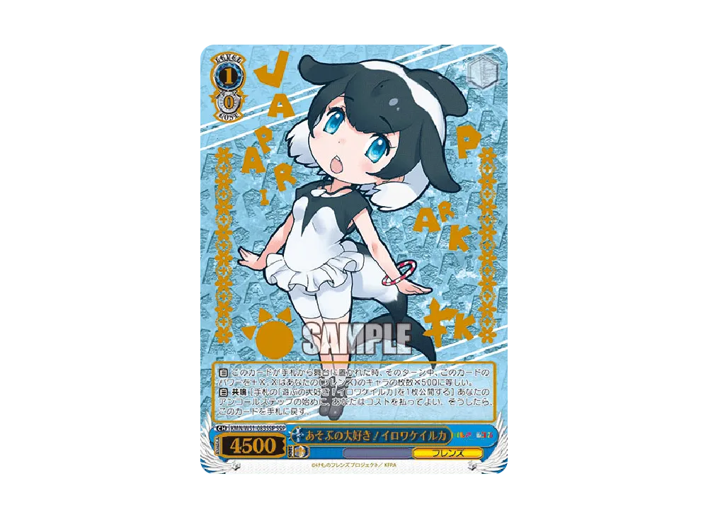 今までのこと かばんちゃん C [KMN/W51-029](ブースターパック「けもの