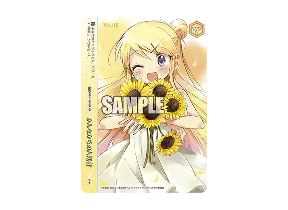 みんなからの人気者 AGR :直筆サイン・シリアルNo.入り [KMS/W133-029A