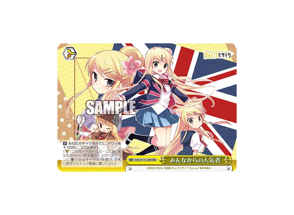 みんなからの人気者 AGR :直筆サイン・シリアルNo.入り [KMS/W133-029A