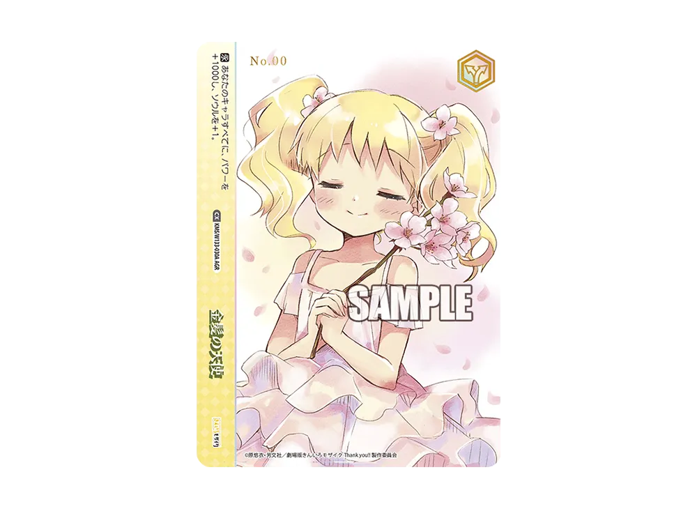 すこやかな女の子 アリス RR [KMS/W133-001](ブースターパック「きん