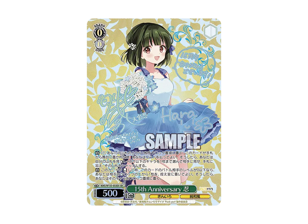 誰より愛する金髪少女 AGR :直筆サイン・シリアルNo.入り [KMS/W133