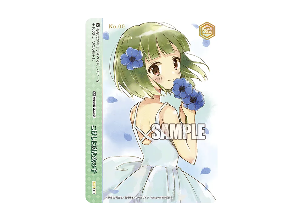 みんなからの人気者 AGR :直筆サイン・シリアルNo.入り [KMS/W133-029A