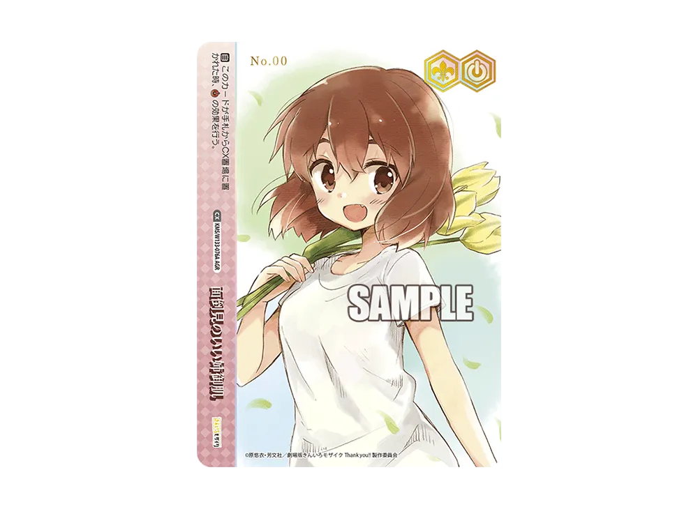 みんなからの人気者 AGR :直筆サイン・シリアルNo.入り [KMS/W133-029A