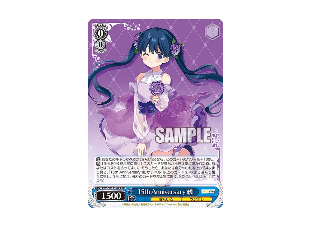WS きんいろモザイク 15th Anniversary 綾 SSP 15th Anniversary 綾 SSP [KMS/W133-079SSP](ブースターパック「きん