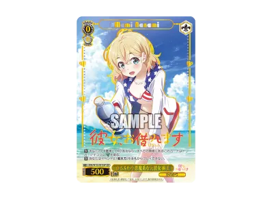 ヴァイスシュヴァルツ ブースターパック「彼女、お借りします Vol.2 ヴァイスシュヴァルツ ブースターパック「彼女、お借りします Vol.2