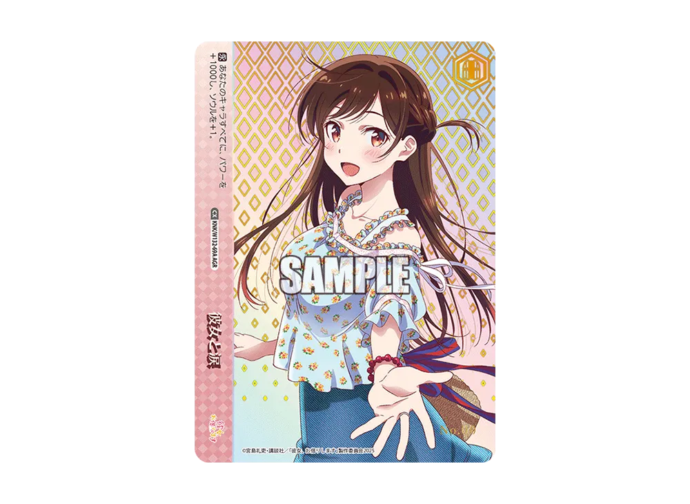 彼女と涙 AGR :直筆サイン・シリアルNo.入り [KNK/W132-069A](ブースターパック「彼女、お借りします Vol.2」)