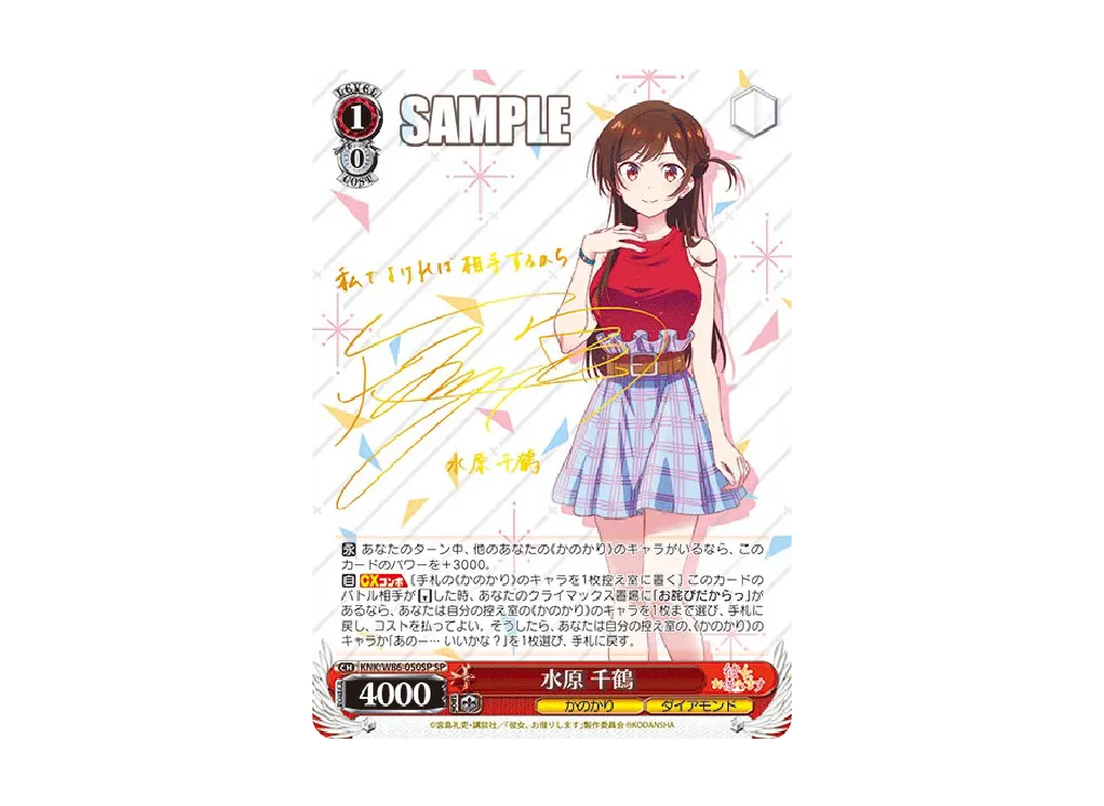 人見知りの“彼女” 墨 SSP [KNK/W86-049SSP](ブースターパック「彼女