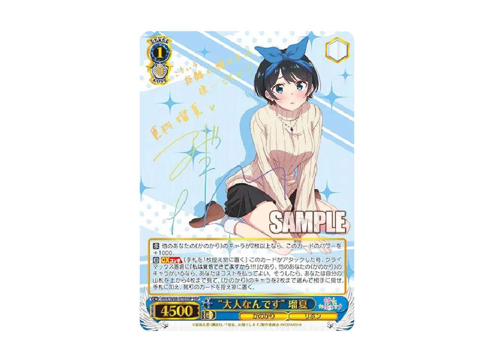 大人なんです