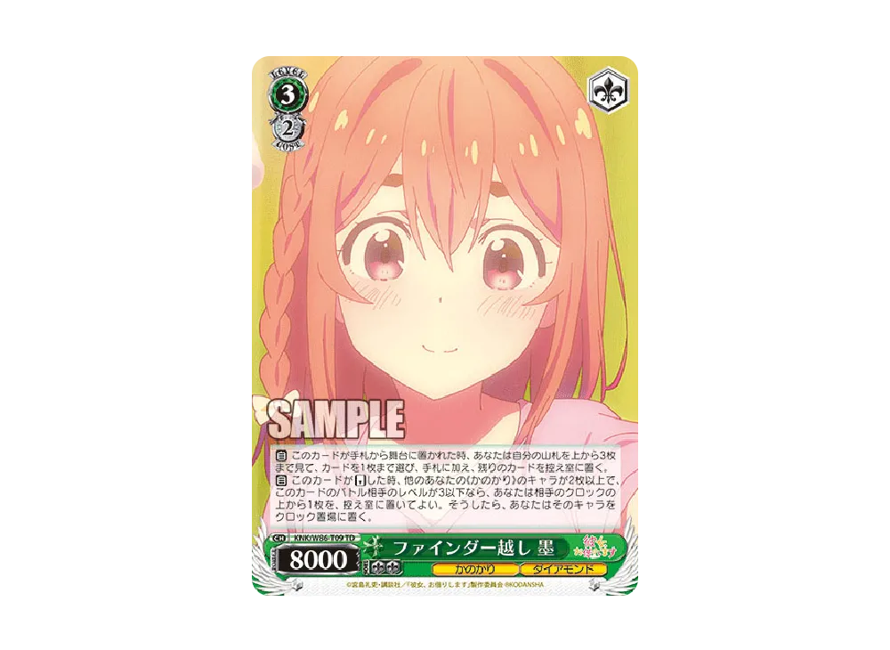 ファインダー越し 墨 TD [KNK/W86-T09](トライアルデッキ+「彼女、お借りします」)
