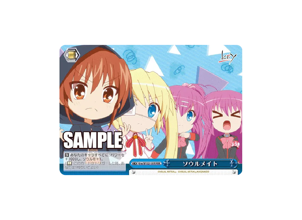 ソウルメイト RRR [Krw/W102-107R](ブースターパック「Key all-star」)