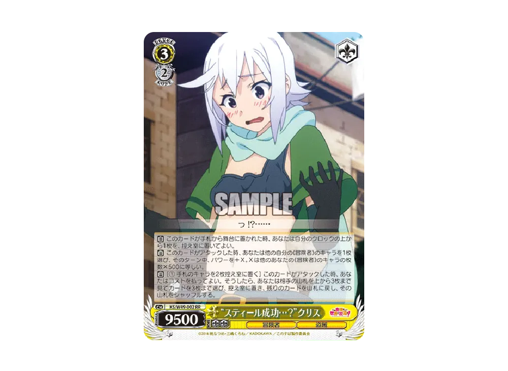 スティール成功…？