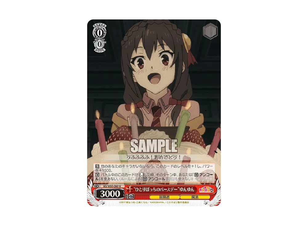 PSA10 バニーガール ゆんゆん 赤サイン このすば 【公式ショッピング