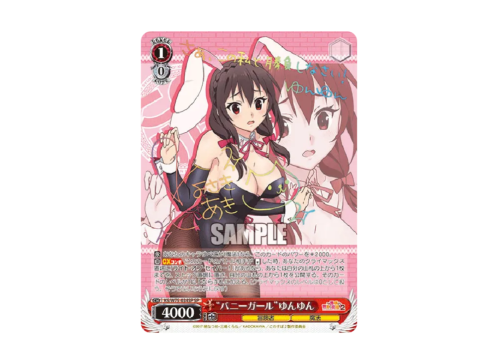 PSA10 バニーガール ゆんゆん このすば ヴァイスシュヴァルツ PSA10 バニーガール ゆんゆん このすば ヴァイスシュヴァルツ ゆんゆん