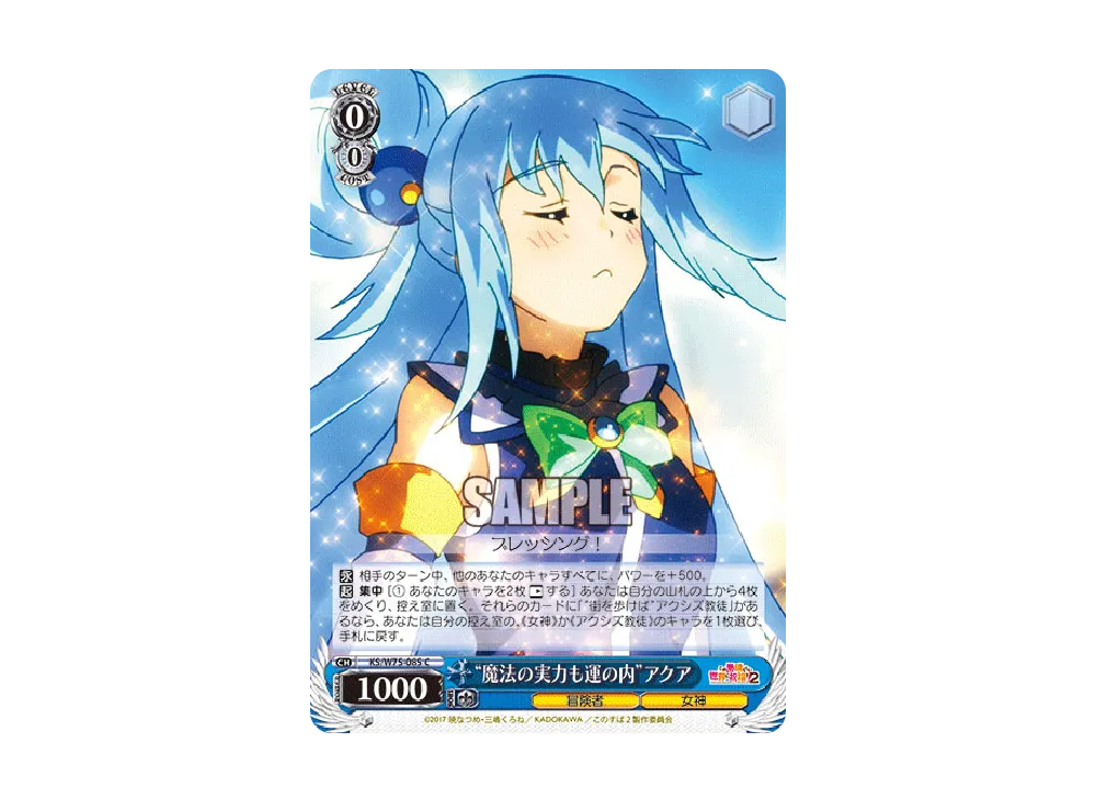 chilling reign booster box msrp Weiss Schwarz Konosuba!2 God's Blessing on This Wonderful World Booste –  COLLECTION REALM