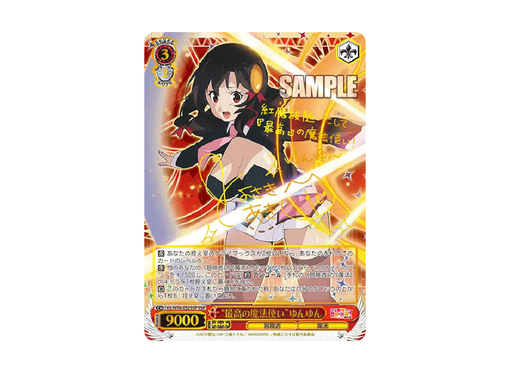 最高の魔法使い