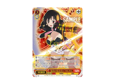 最高の魔法使い 最高の魔法使い