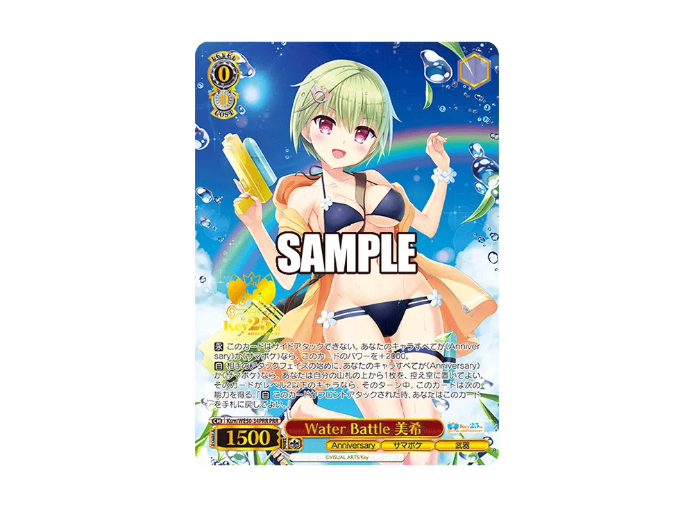 ヴァイスシュヴァルツ Water Battle 美希 PRR Water Battle 美希 PRR [Ksm/WE50-34PRR](ブースターパック「Key 25th