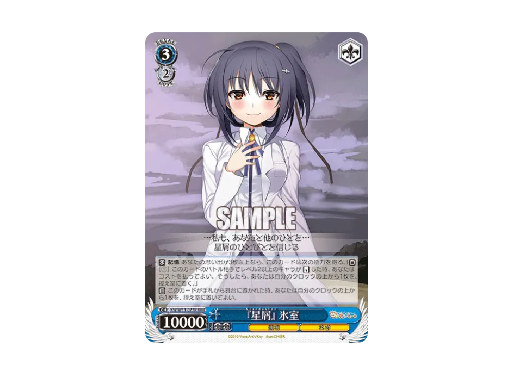 ヴァイスシュヴァルツ ブースターパック「Angel Beats! & クドわふたー