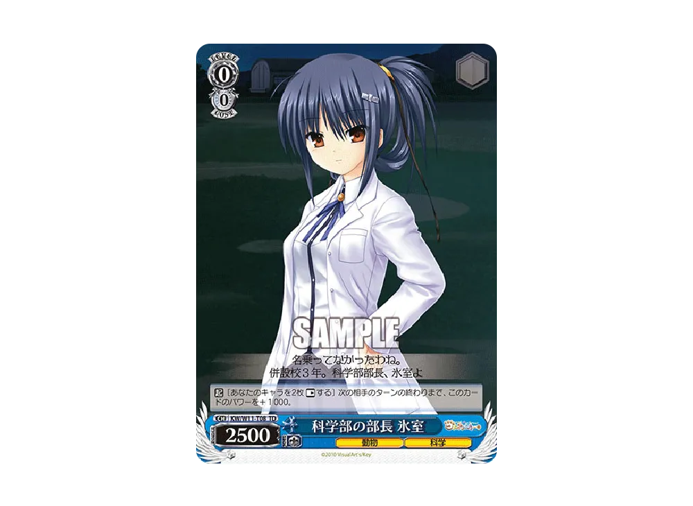 姉御肌 ひさ子 TD [AB/W11-T02](トライアルデッキ「Angel Beats! & ク