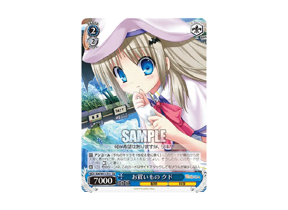 姉御肌 ひさ子 TD [AB/W11-T02](トライアルデッキ「Angel Beats! & ク