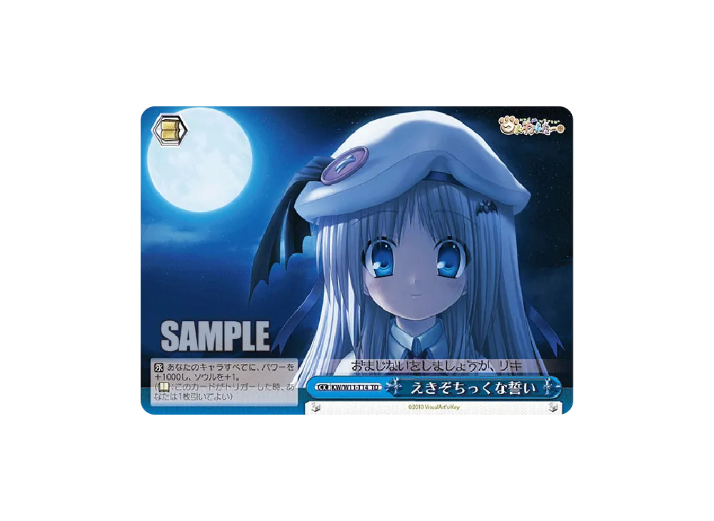 姉御肌 ひさ子 TD [AB/W11-T02](トライアルデッキ「Angel Beats! & ク