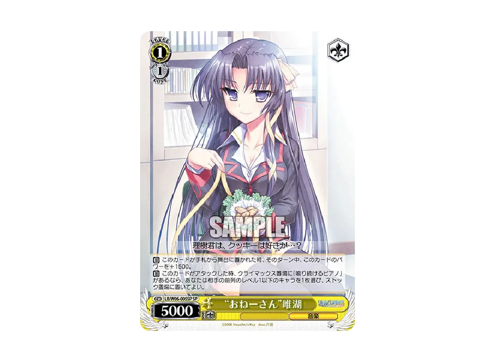 最強のライバル