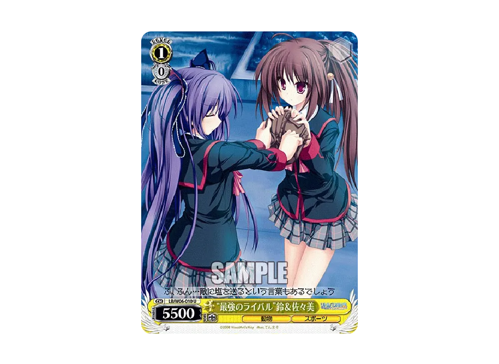 "最強のライバル"鈴 & 佐々美 U [LB/W06-010](エクストラパック「リトルバスターズ! エクスタシー」)