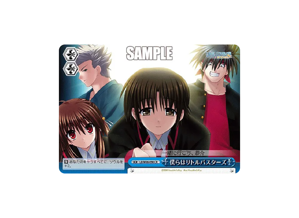 即席太郎　リトルバスターズ 15周年　B4高精細原画　受注生産品 即席太郎 リトルバスターズ 15周年 B4高精細原画 受注生産品 Amazon.co.jp: