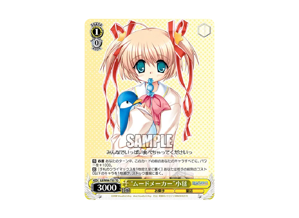 ヴァイスシュヴァルツ ヴァイスシュヴァルツ「トライアルデッキ リトル