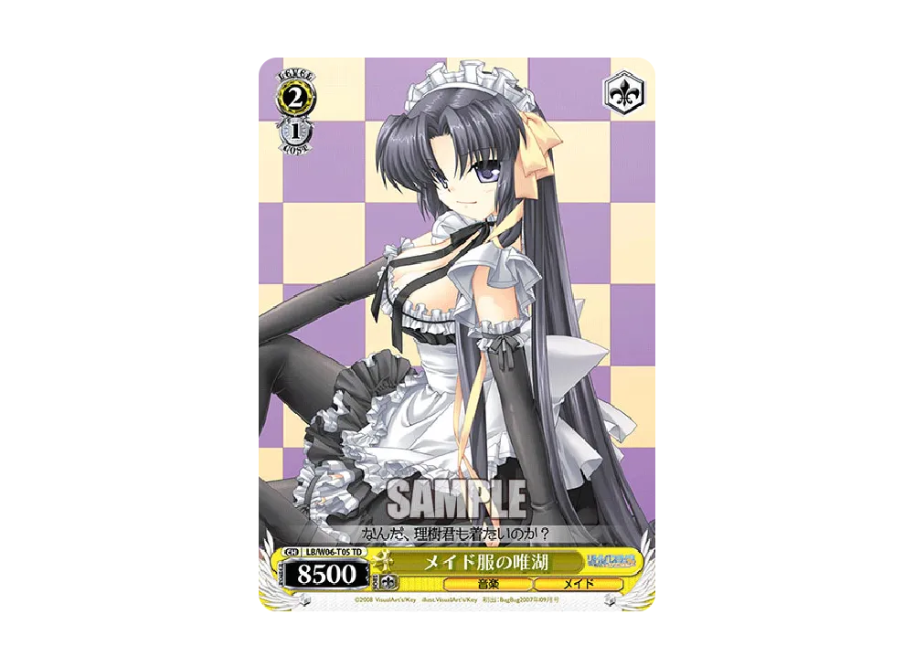 ヴァイスシュヴァルツ ヴァイスシュヴァルツ「トライアルデッキ リトル