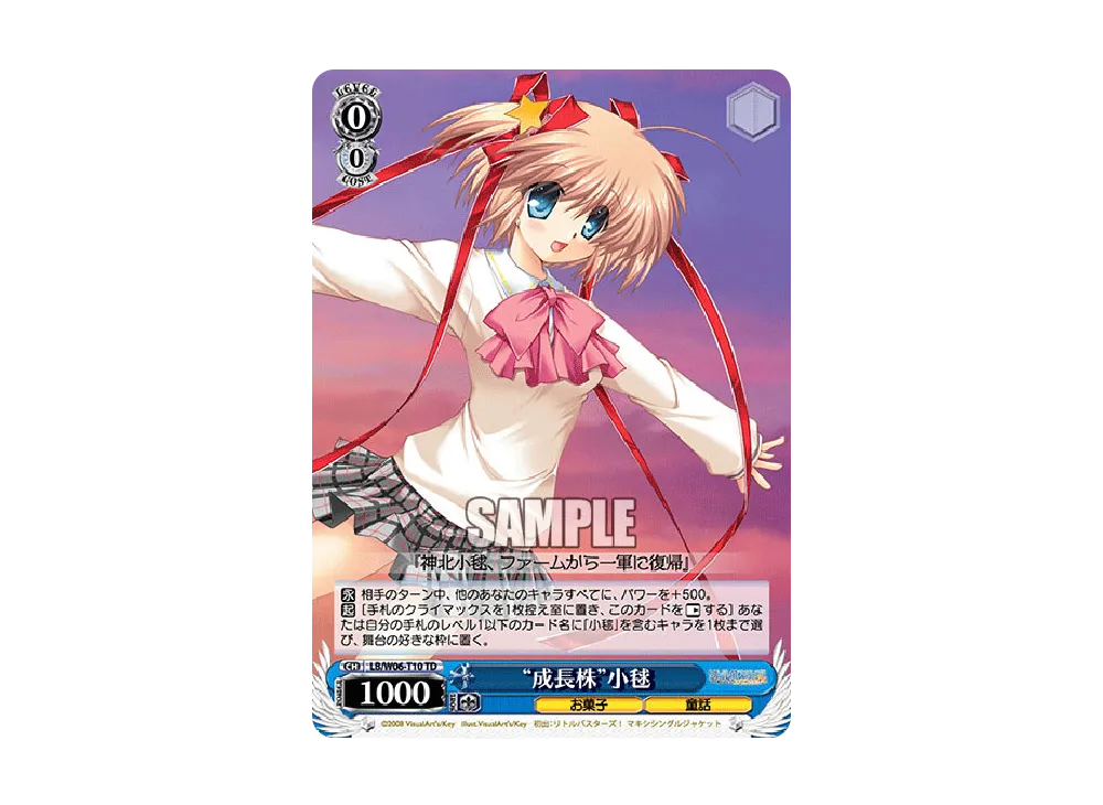 ヴァイスシュヴァルツ ヴァイスシュヴァルツ「トライアルデッキ リトル