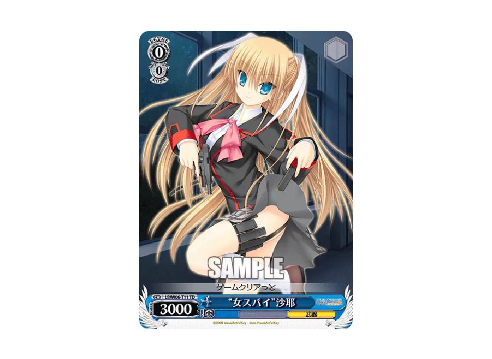 ヴァイスシュヴァルツ ヴァイスシュヴァルツ「トライアルデッキ リトル